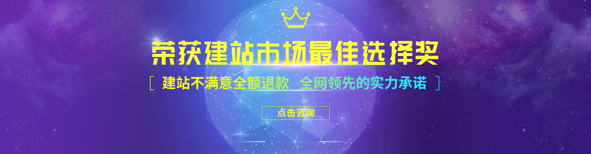 网站建设，你的最佳选择